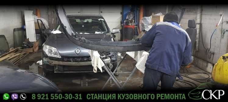 Восстановление передней части кузова Рено Лагуна (Renault Laguna) в СПб в автосервисе СКР.